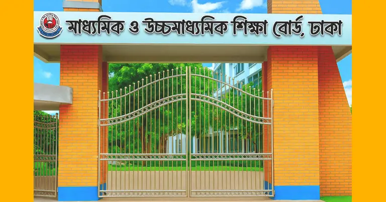 মাধ্যমিক ও উচ্চমাধ্যমিক শিক্ষা বোর্ড, ঢাকা